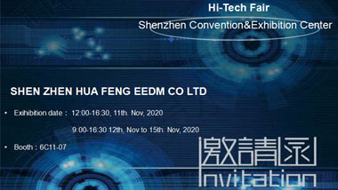 Welcome to Our Booth: China Hi-Tech Forum